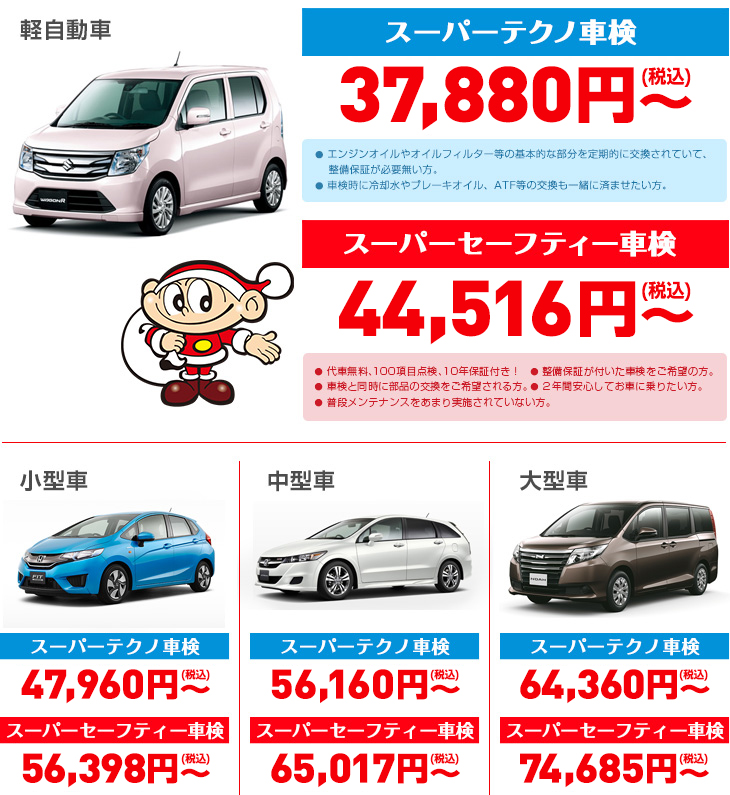 メニュー・料金表