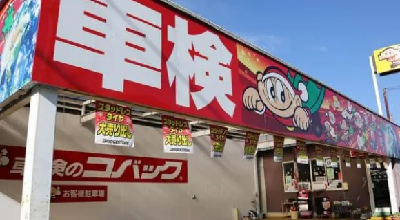 車検の流れ 入庫・ご来店